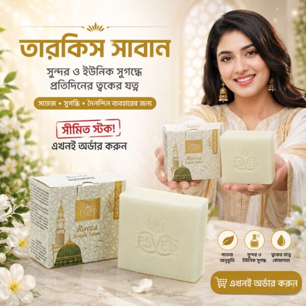 Madina Ravza Scent Soap