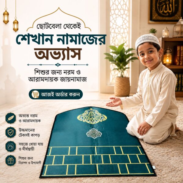RIFAT Luxurious Soft Foam Jaynamaz Elevate Your Prayer Experience with Exquisite Premium Quality Prayer Mat | Crafted in China